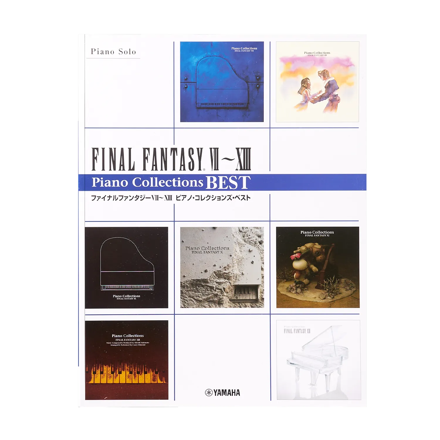 Piano Collections Final Fantasy VII-XIII Best (Sheet Music - Japanese)